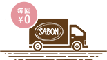送料無料