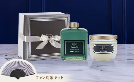 ジェントルマン コレクション | SABON サボン