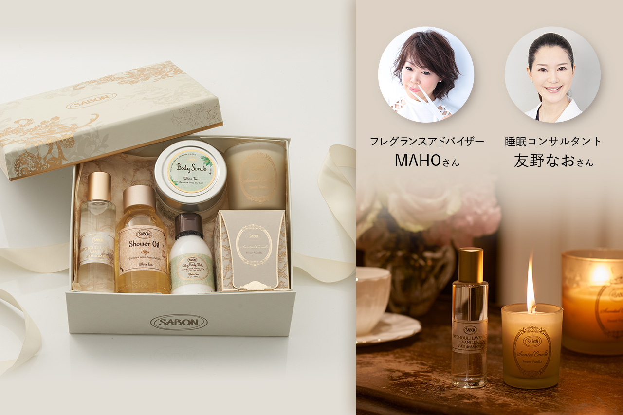 感性がときめく香りのペアリングと「睡眠五感」