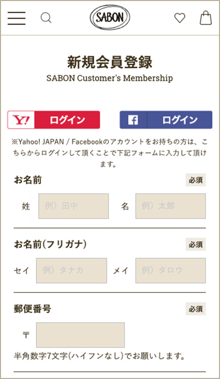 SABON公式サイト