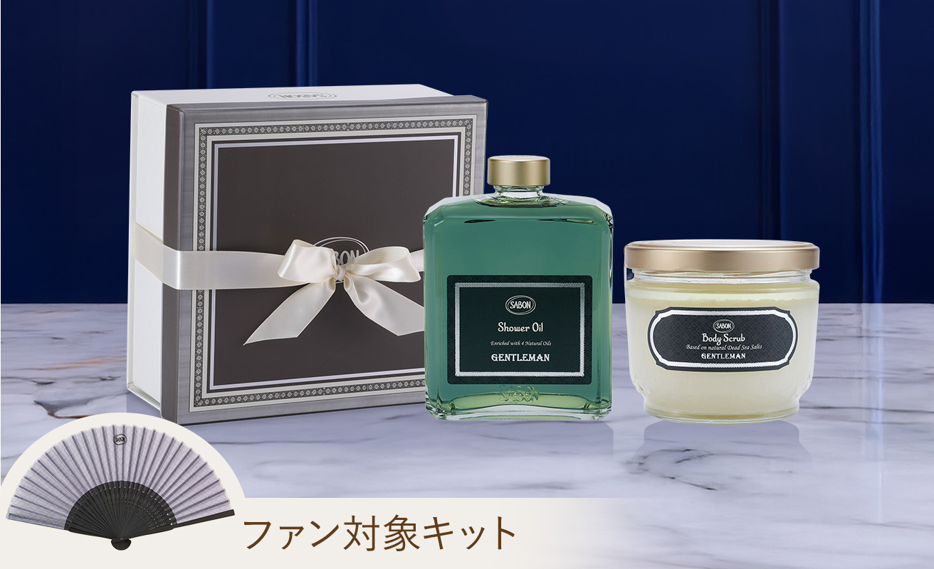 サボンギフト | SABON サボン