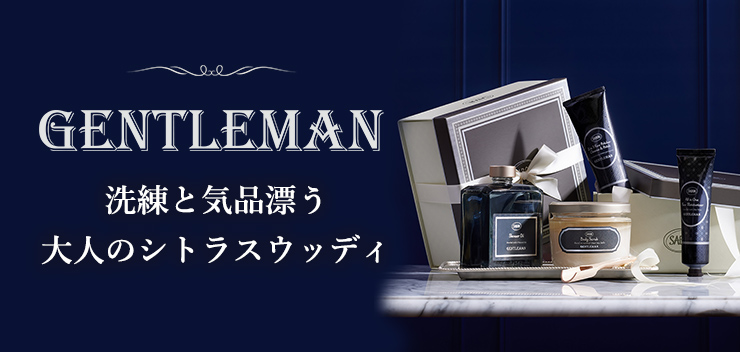GENTLEMAN 洗練と気品漂う大人のシトラスウッディ