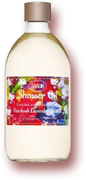 シャワーオイル