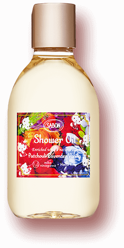 シャワーオイル