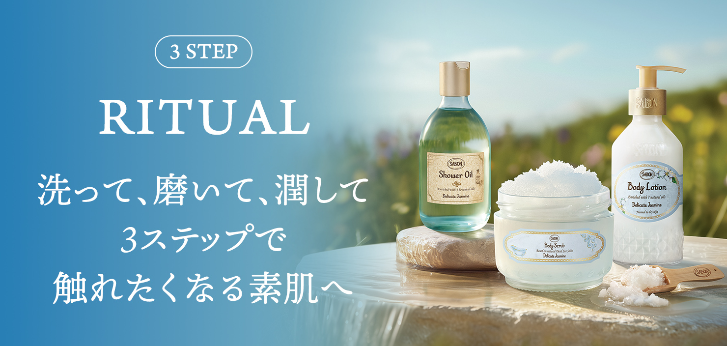 【カラメル】オスマンサス 　デッドシー　セット SABON NOIR | SABON サボン