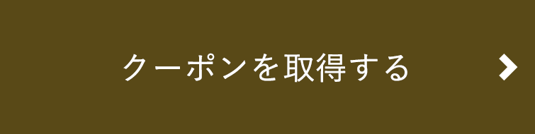 下記のボタンを押下
