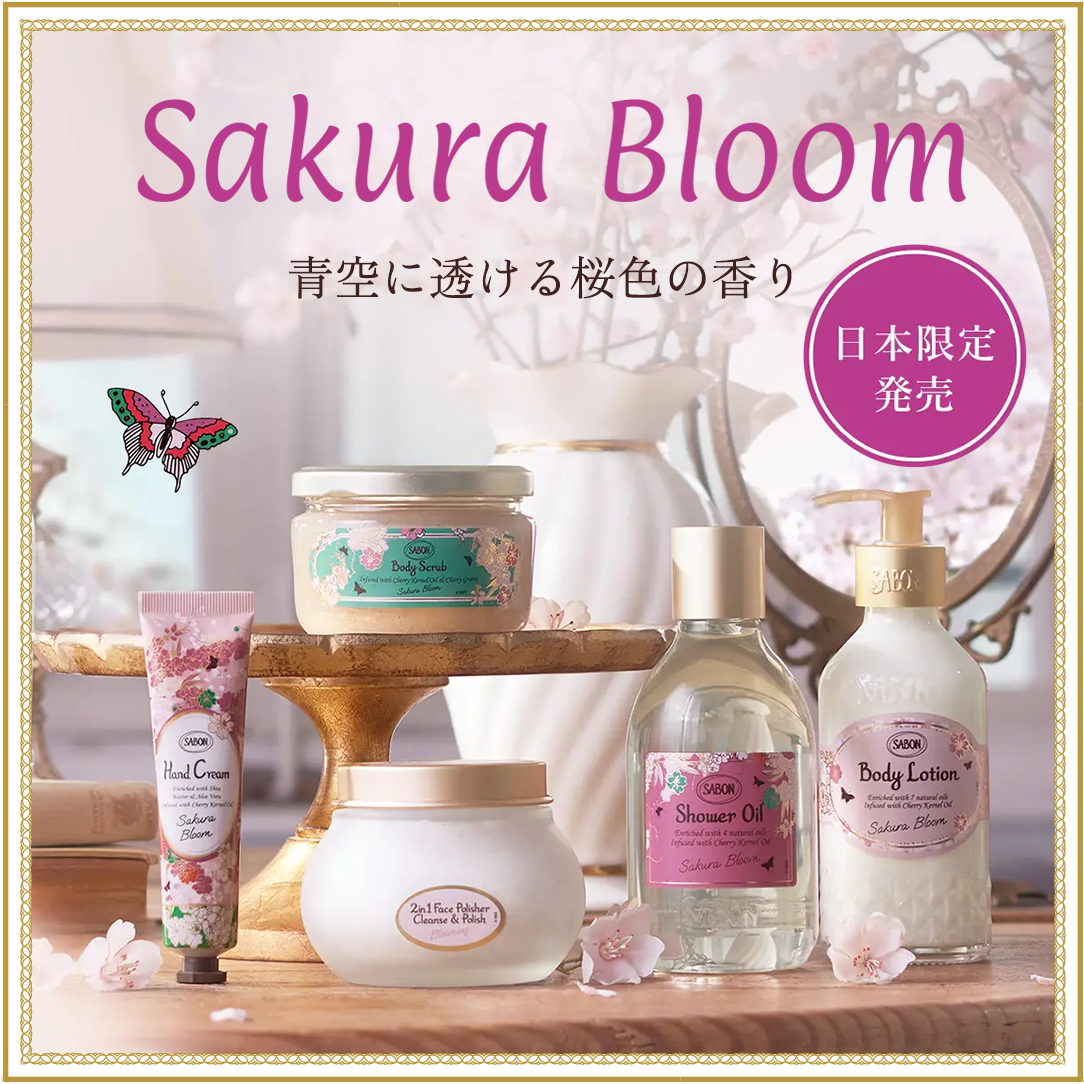 アーカイブ一覧 | SABON サボン