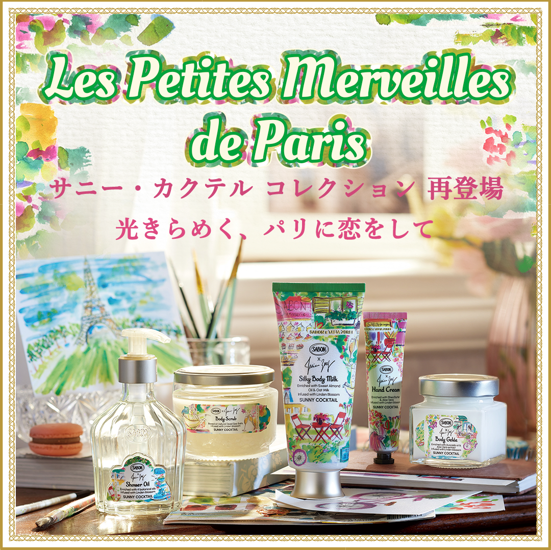 10%OFF】エシカルビューティー | SABON サボン 10%OFF】エシカルビューティー | SABON サボン