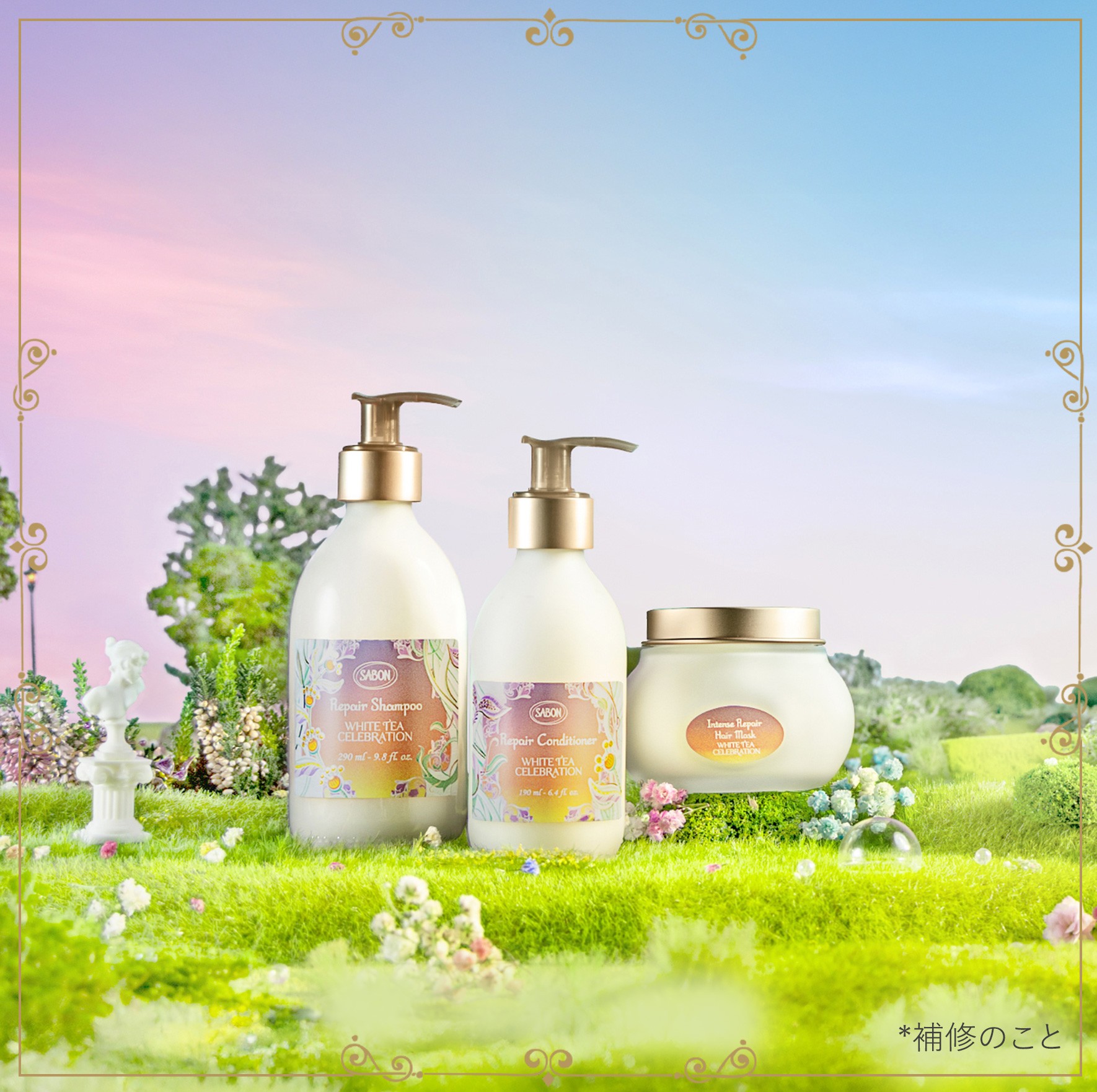 SABON ヘアトリート　シャンプー　頭皮洗浄料　セット ヘアケアライン | SABON サボン