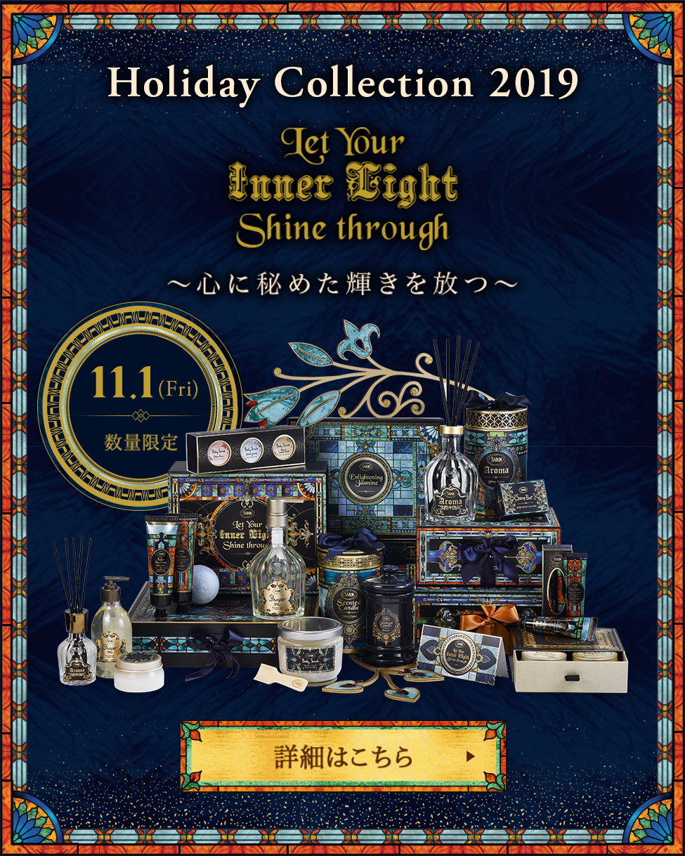 Holiday Collection 2019 Let Your Inner Light Shine through 心に秘めた輝きを放つ 11.1(Fri) 数量限定 詳細はこちら