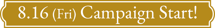 8.16 (Fri) Campaign Start!