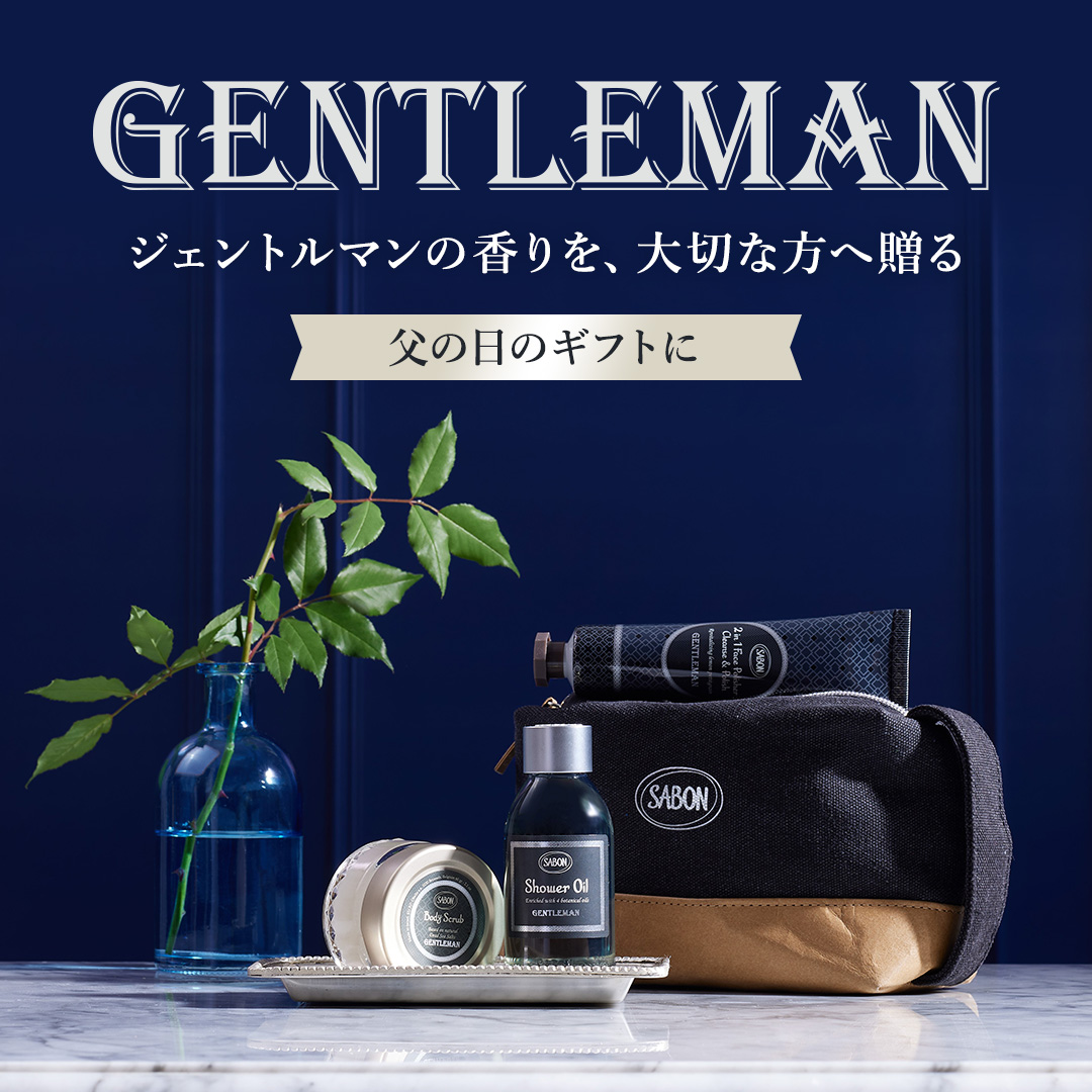 GENTLEMAN ジェントルマンの香りを、大切な方へ贈る 父の日のギフトに