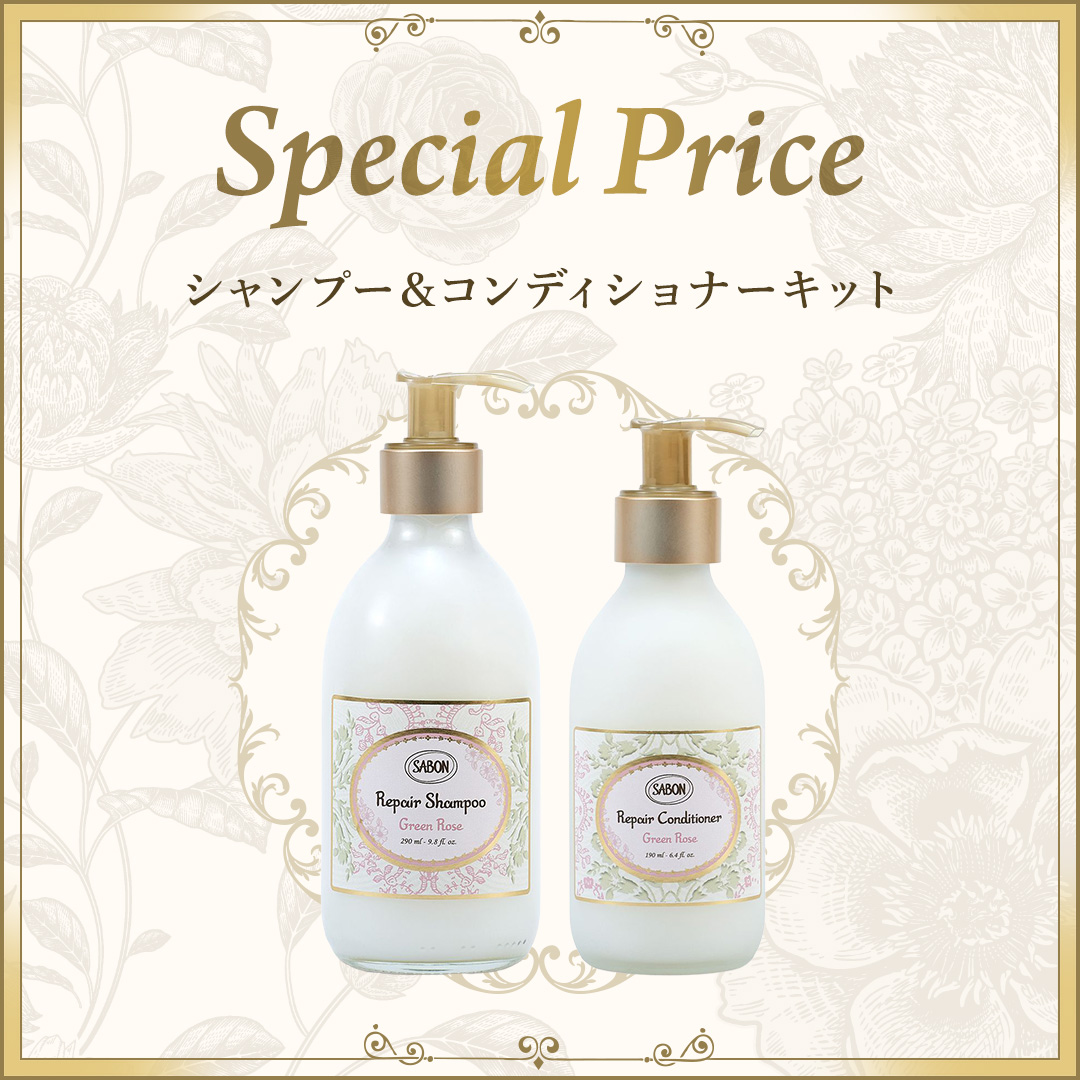 Special Price シャンプー＆コンディショナーキット