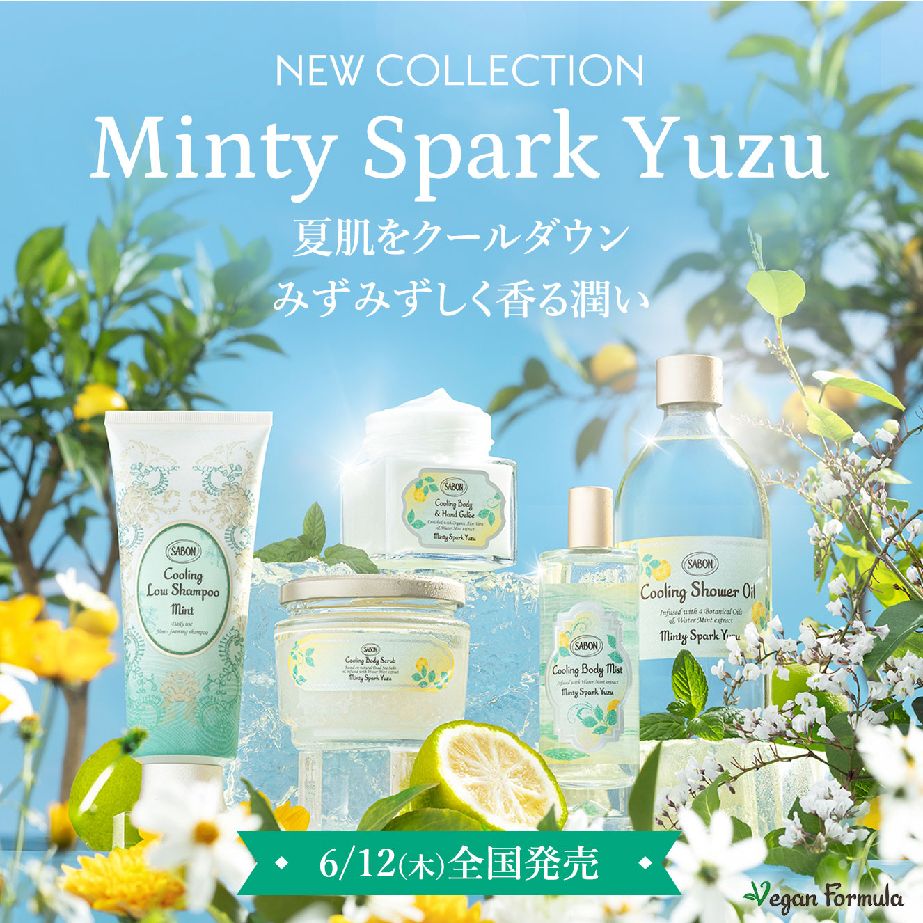 NEW COLLECTION Minty Spark Yuzu 夏肌をクールダウン みずみずしく香る潤い 6/12(木)全国発売