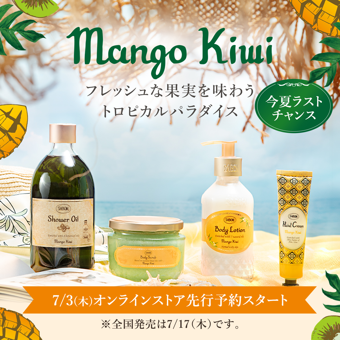SABON（サボン）公式サイト