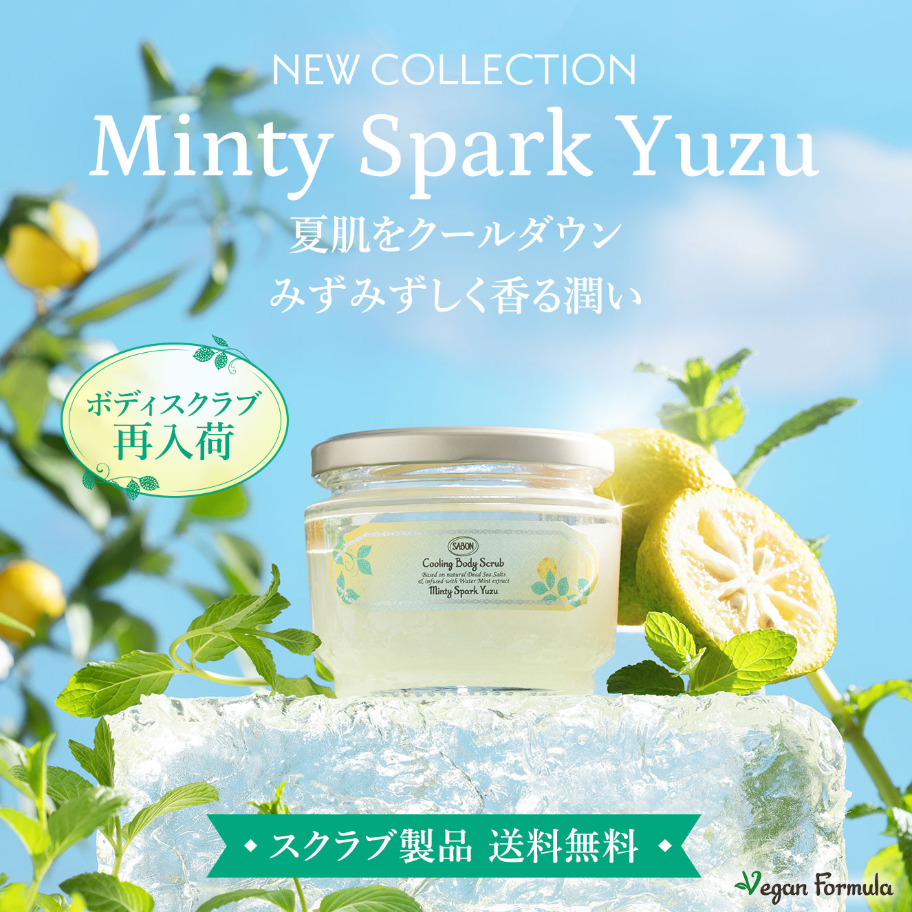 SABON（サボン）公式サイト