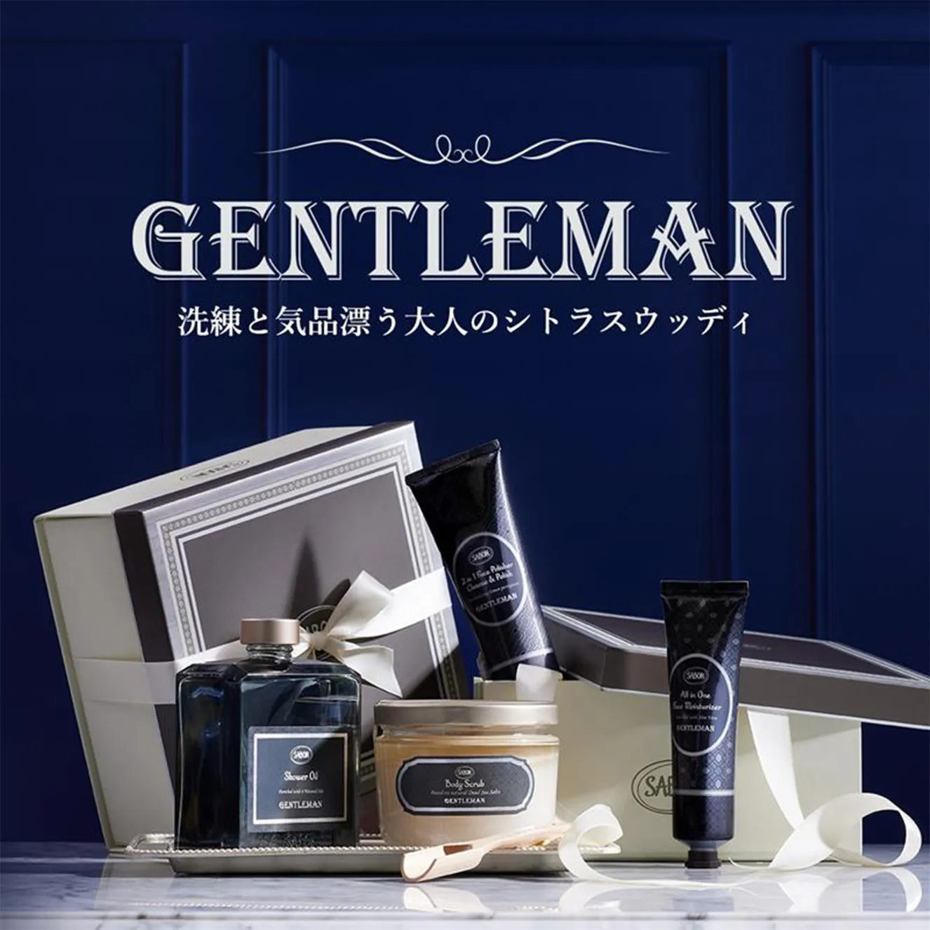 GENTLEMAN 洗練と気品漂う大人のシトラスウッディ