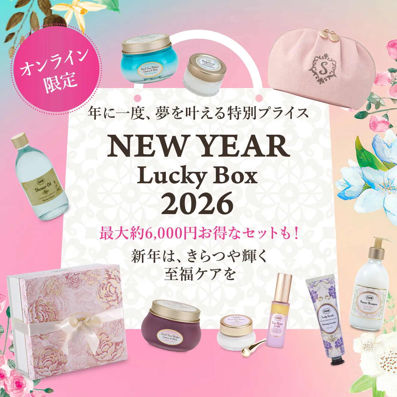 SABON(サボン)公式サイト SABON(サボン)公式サイト