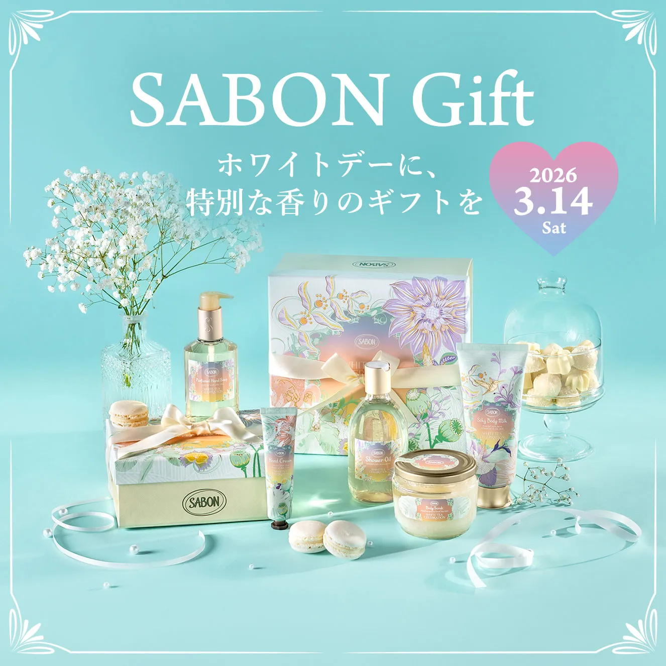 SABON Gift 大切な人に至福の瞬間と心ときめく香りを贈る