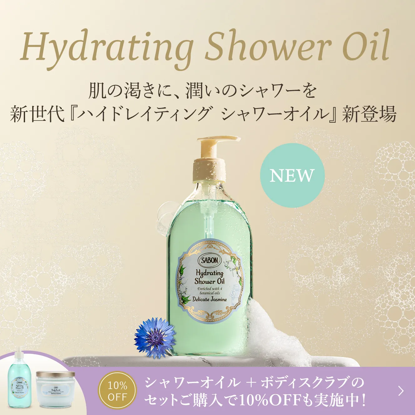 SABON(サボン)公式サイト SABON(サボン)公式サイト