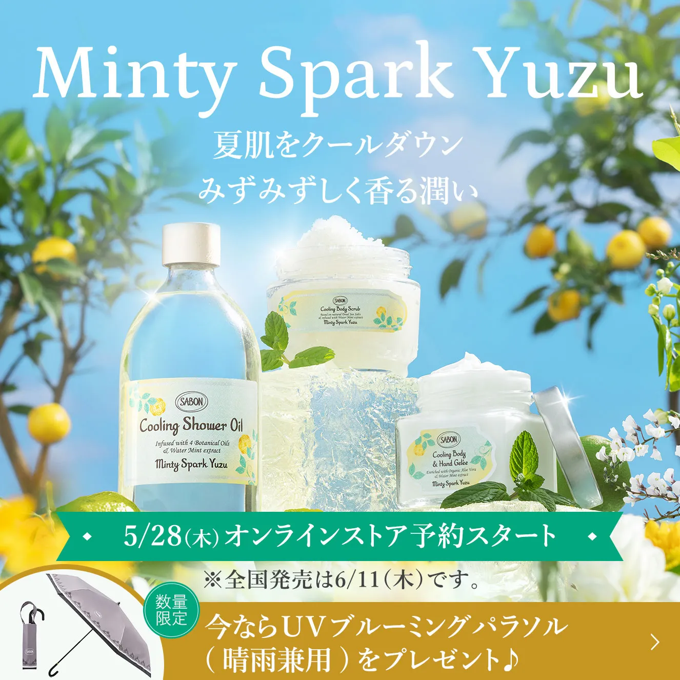 SABON(サボン)公式サイト SABON(サボン)公式サイト