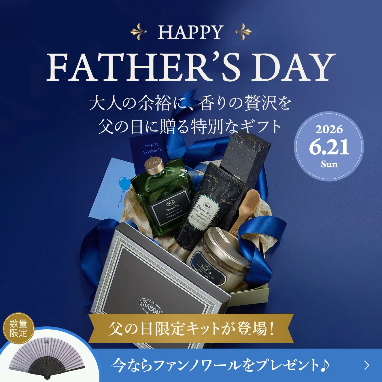 SABON(サボン)公式サイト SABON(サボン)公式サイト