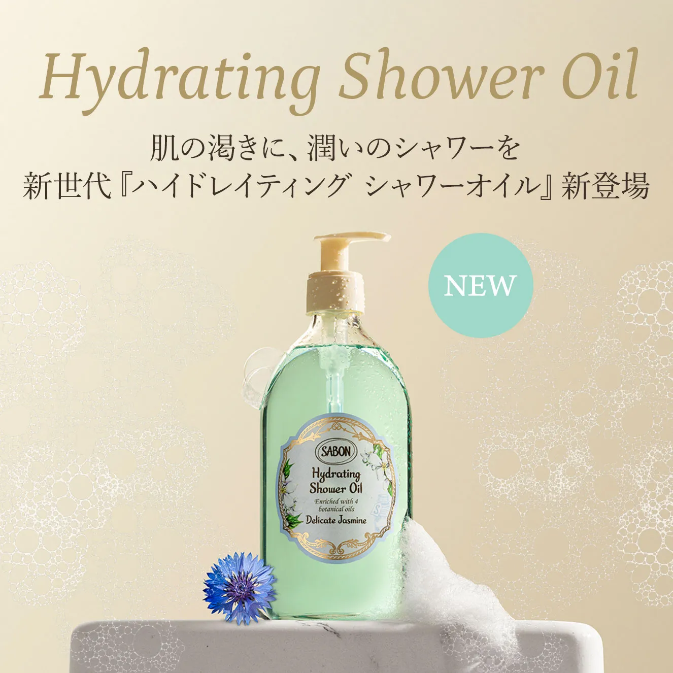 SABON(サボン)公式サイト SABON(サボン)公式サイト
