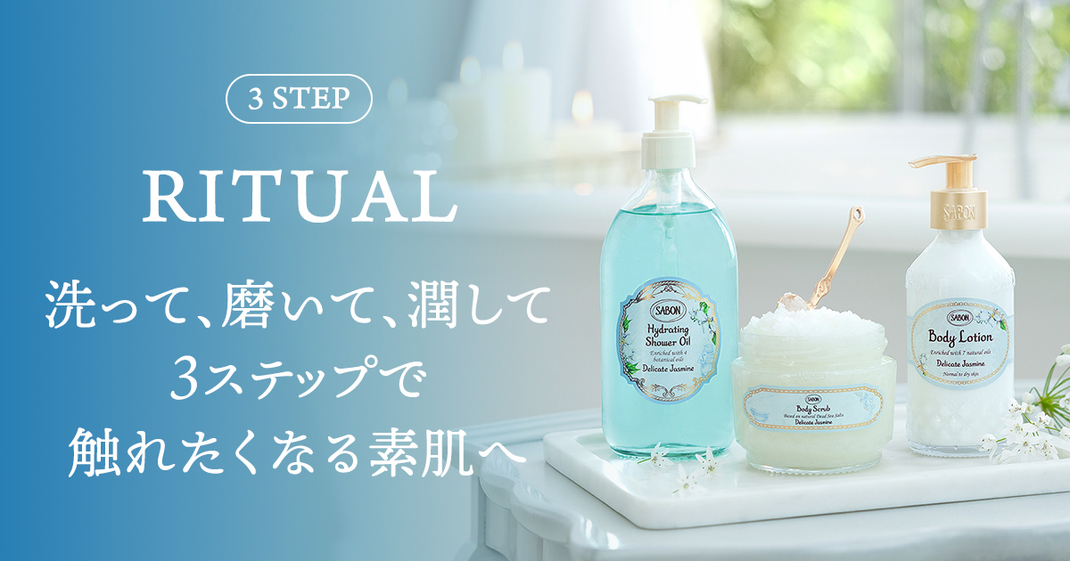 【新品☆未開封】RIMO SAVON リモサボン 600g×3本セット 肌と心を喜びで満たす祝福の香り。3種のティーが日常を豊かに彩る限定