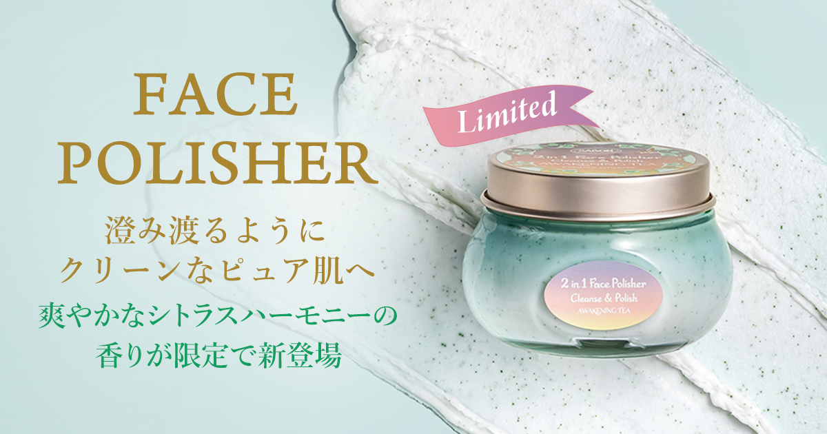 サボン　フェイス　ボディケア　グッズ　コスメ フェイスケア | SABON(サボン) 公式通販