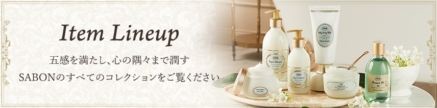 Item Lineup 五感を満たし、心の隅々まで潤す SABONのすべてのコレクションをご覧ください
