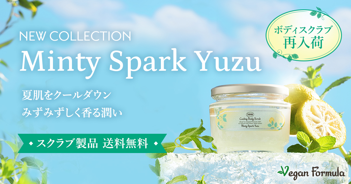 SABONギフトセット●限定●スパークリング・ユズ ウェルカムキット (スパークリング・ユズ)』 | SABON (サボン)