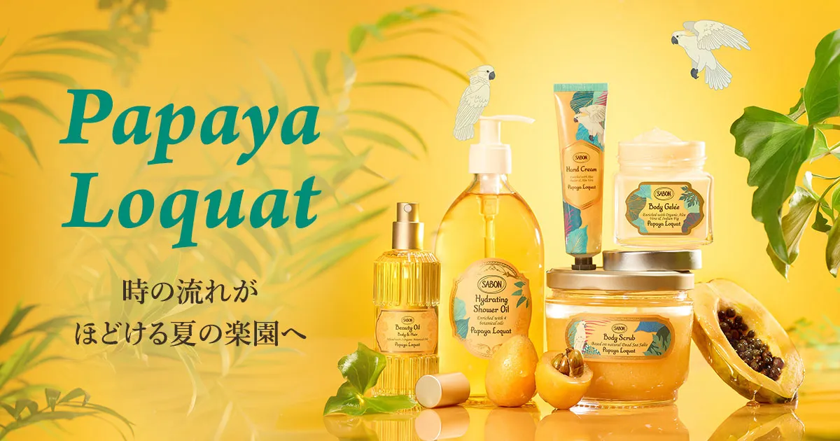 パパイヤ・ロコ コレクション | SABON サボン