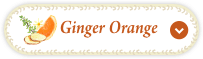 Ginger Orange 夕暮れのような大人のオレンジ