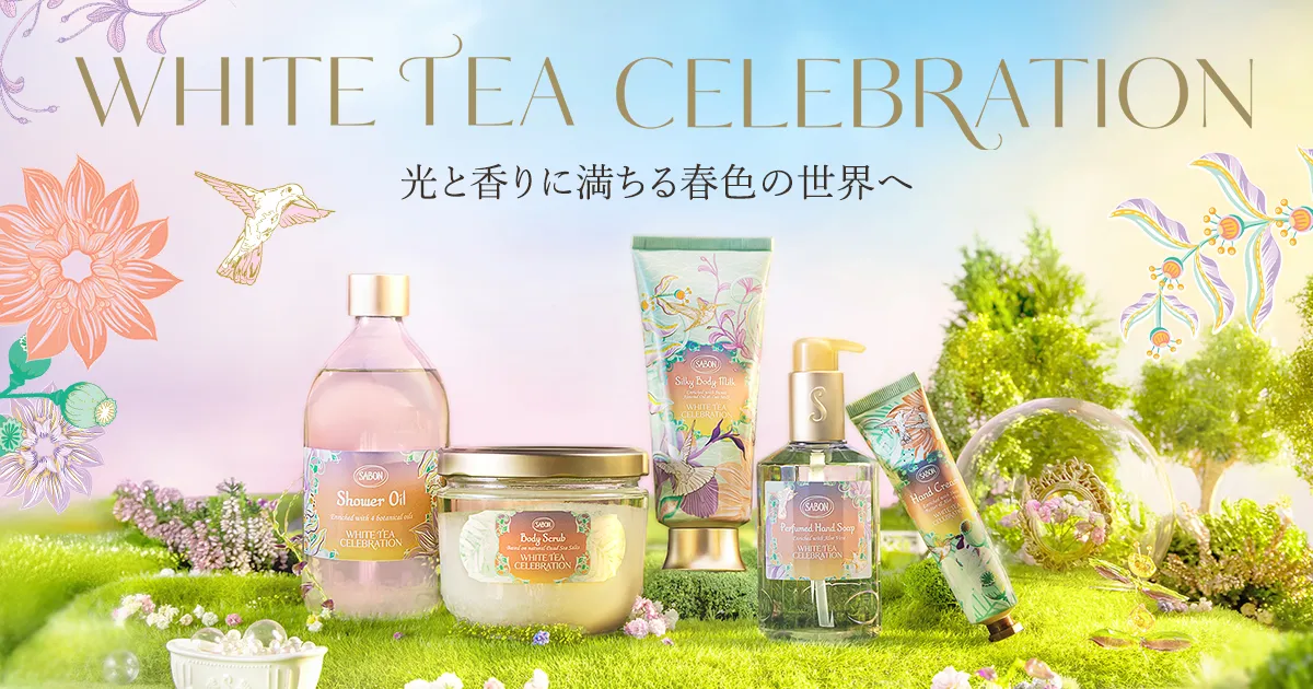 ホワイトティー・セレブレーション | SABON サボン