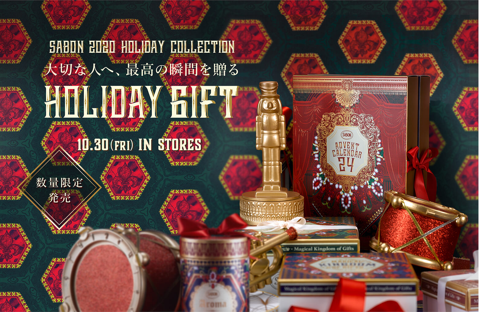 SABON 2020 HOLIDAY COLLECTION 大切な人へ、最高の瞬間を贈る HOLIDAY GIFT 数量限定発売
