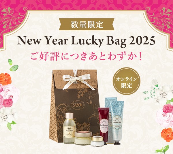 New Year Lucky Bag 2025 ご好評につきあとわずか！ 数量限定