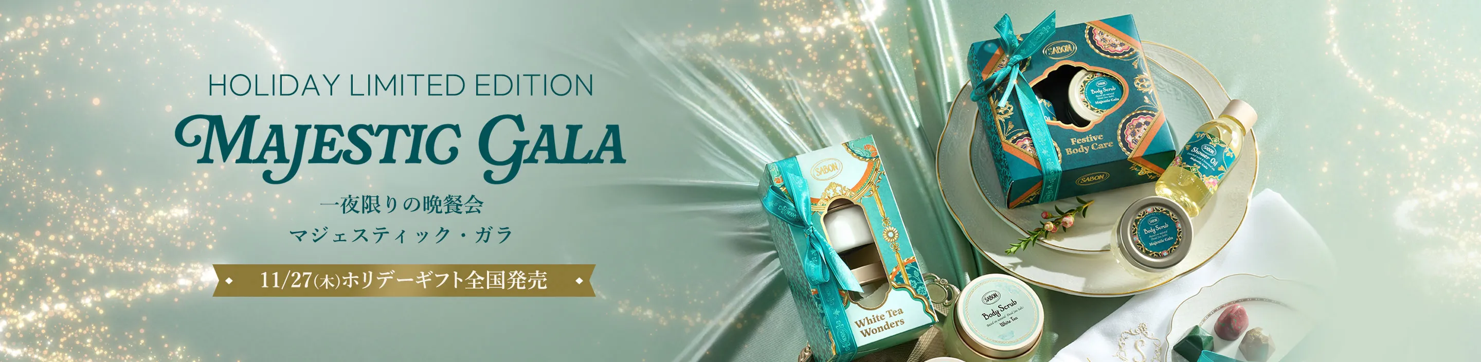 HOLIDAY LIMITED EDITION MAJESTIC GARA 一夜限りの晩餐会 マジェスティック・ガラ