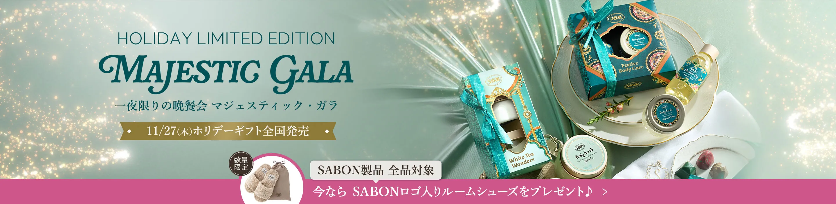 HOLIDAY LIMITED EDITION MAJESTIC GARA 一夜限りの晩餐会 マジェスティック・ガラ