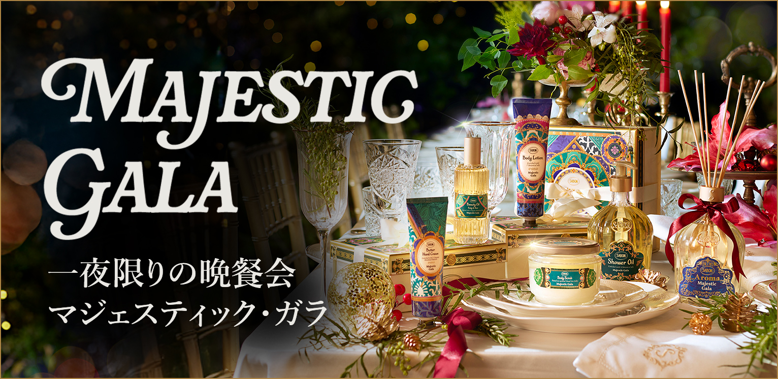 MAJESTIC GARA 一夜限りの晩餐会マジェスティック・ガラ
