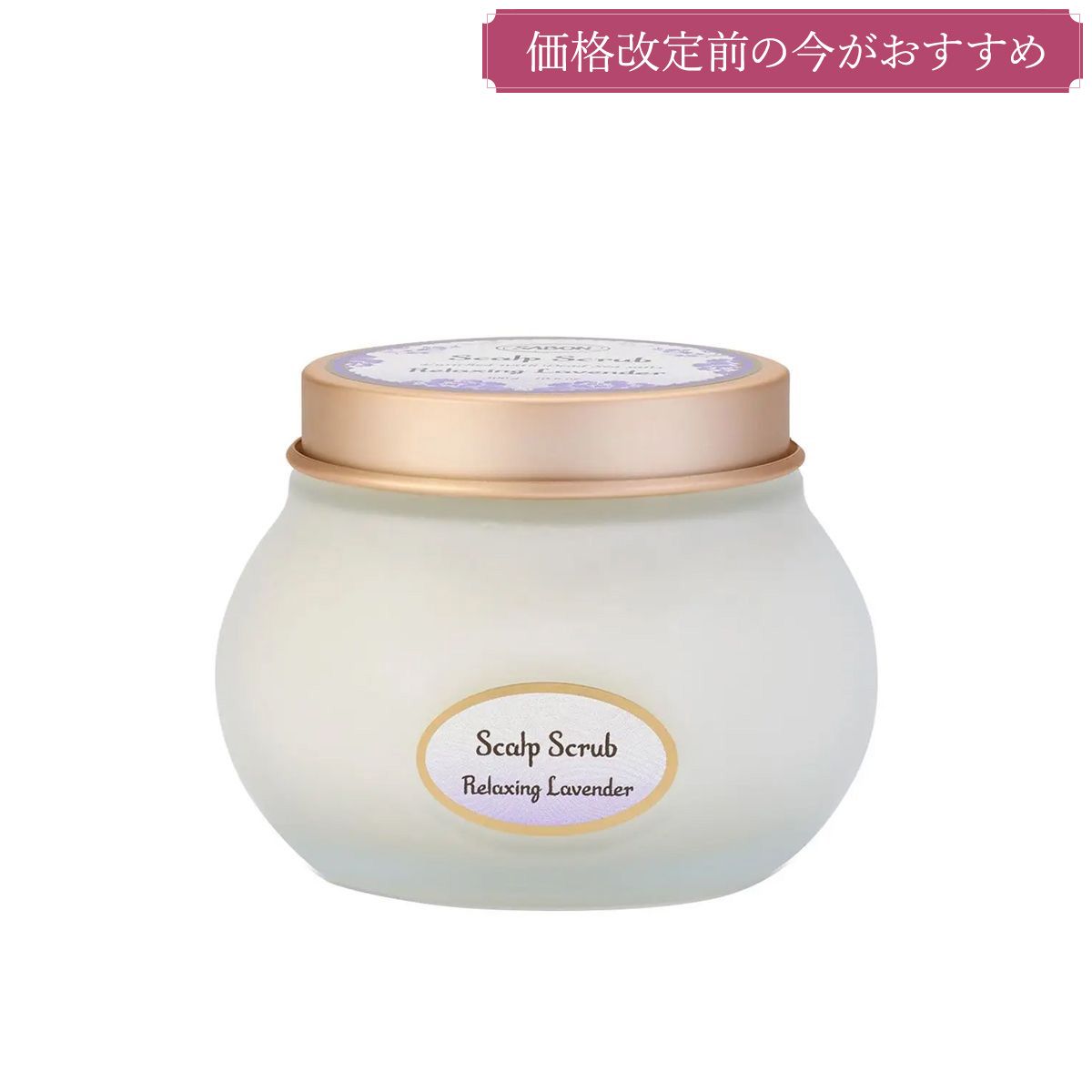 ヘッドスクラブ リラクシング(ラベンダー)の商品画像