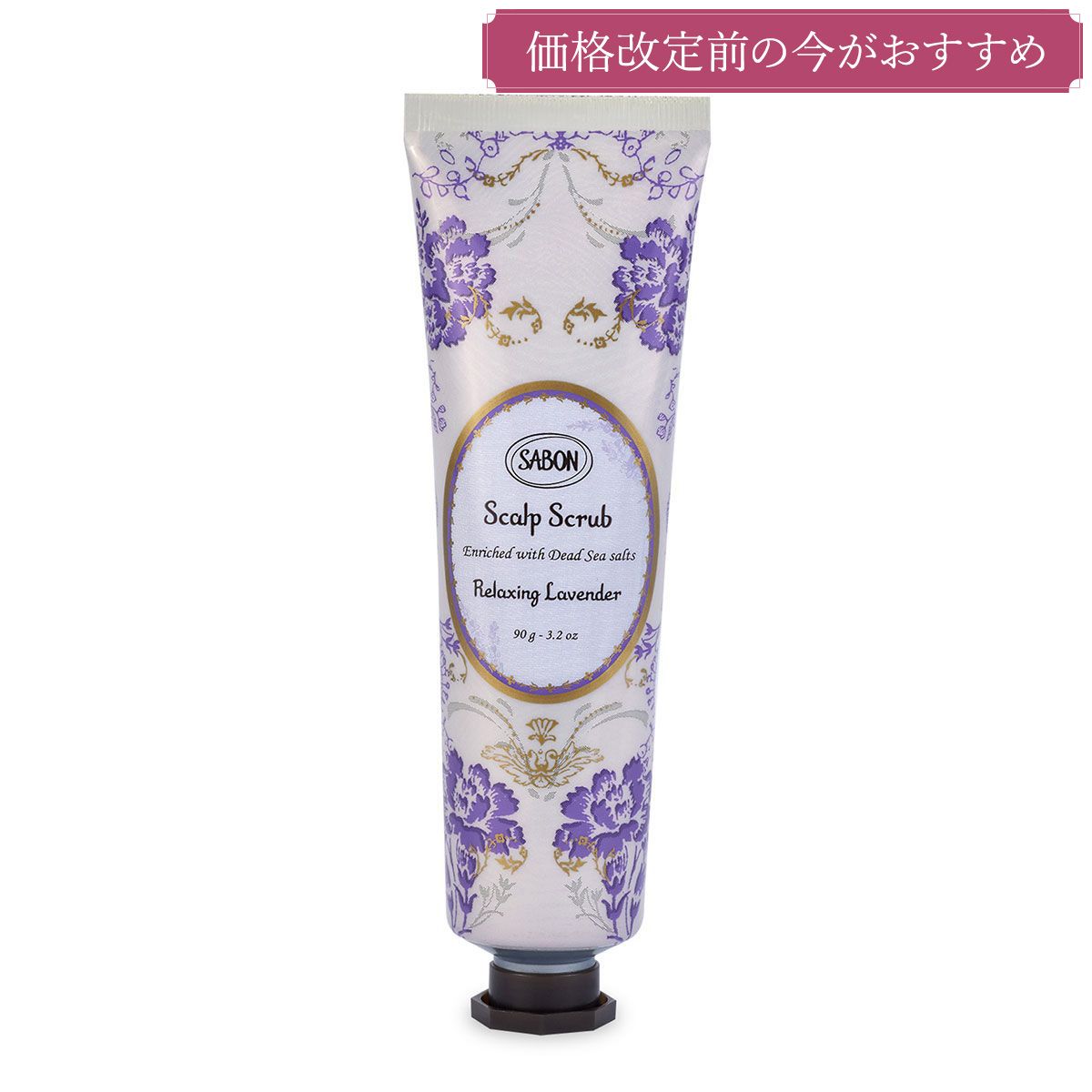 ヘッドスクラブ(90g) リラクシング(ラベンダー)の商品画像
