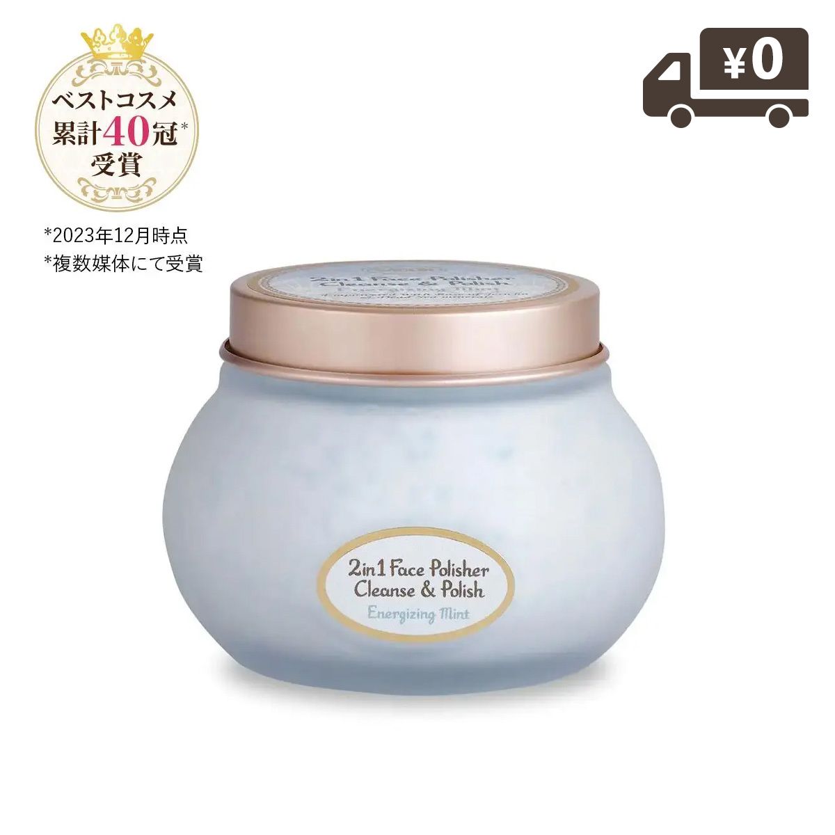 フェイスポリッシャー リフレッシング(ミント)の商品画像