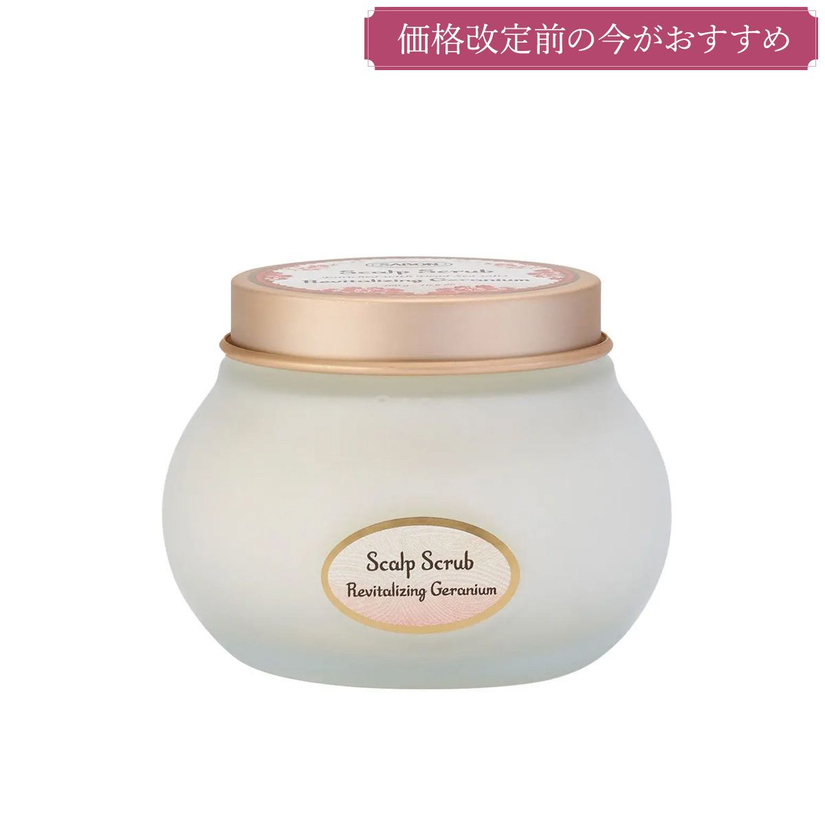 ヘッドスクラブ リプレニッシング(ゼラニウム)の商品画像